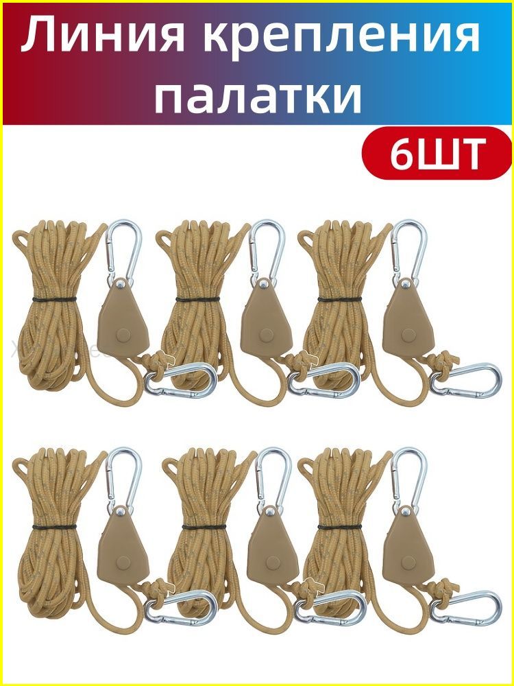 6Pcs Adjustable Camping Tent T - đánh giá và giá Camping Cooking Hanger